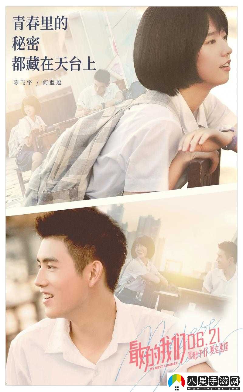 秘密基地電影免費觀(guān)看