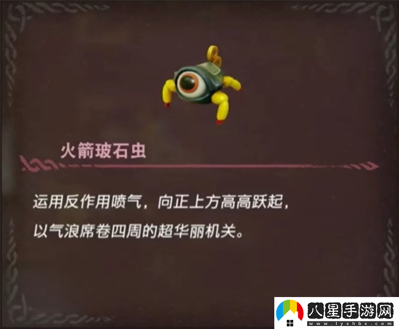 塞爾達傳說(shuō)智慧的再現機關(guān)技師丹培攻略總匯