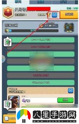 如何招募成員加入皇室戰爭部落