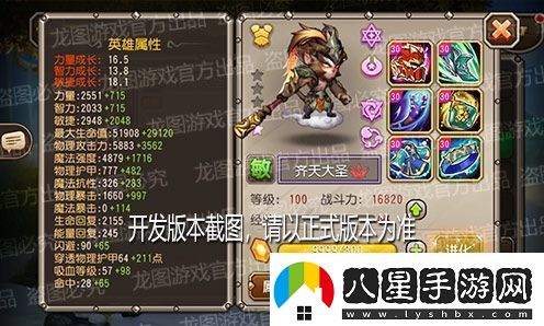 火眼金睛千鈞一棒！新魂匣泰坦齊天大圣神通廣大！