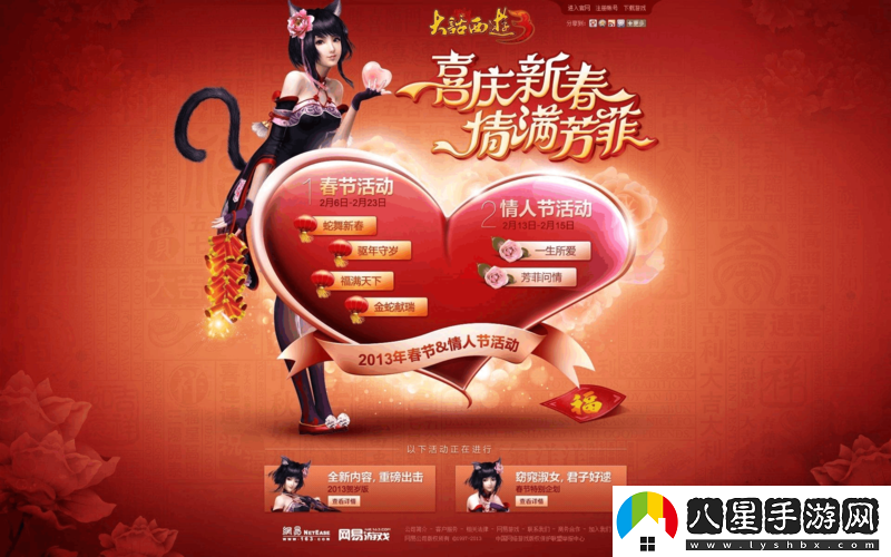 大話(huà)西游手游吉祥如意玩法與春節活動(dòng)介紹