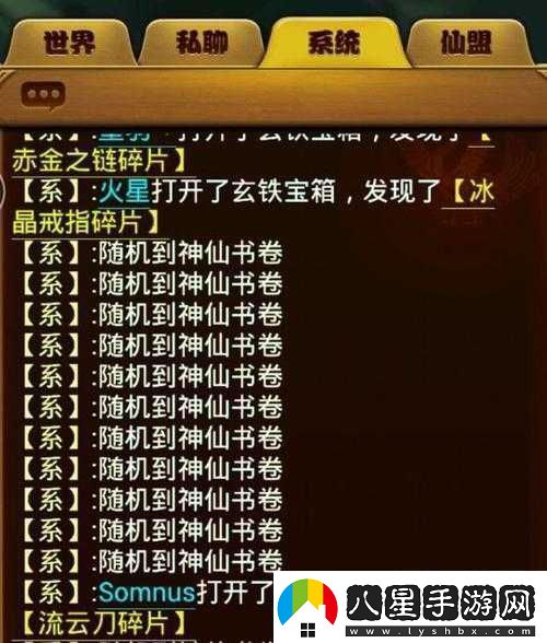仙劍奇俠傳手游至尊書(shū)卷作用介紹
