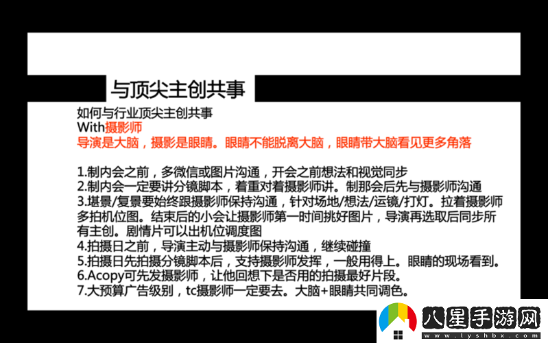 導演的攝影課