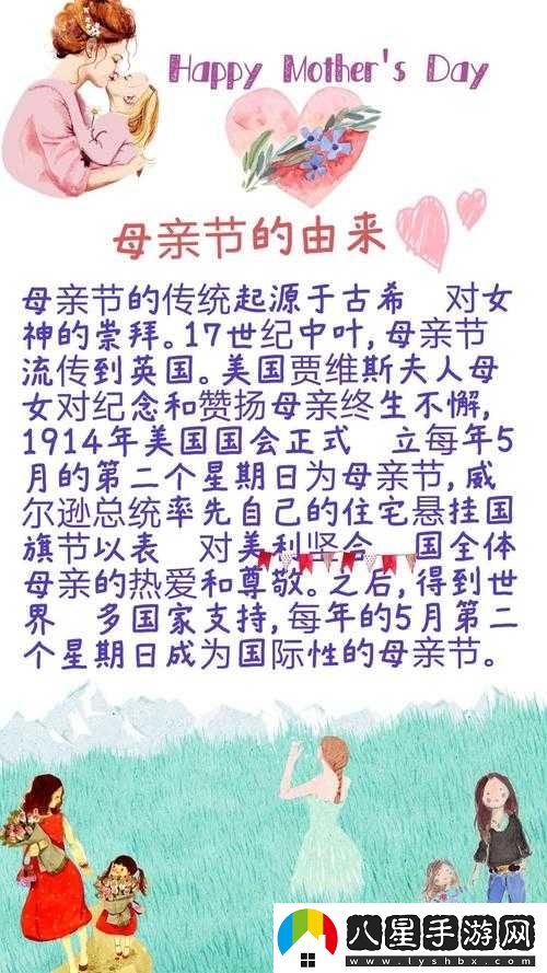 おまえの母親的由來(lái)及意義