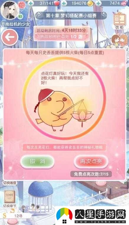 奇跡暖暖元宵節活動(dòng)及內容解析攻略