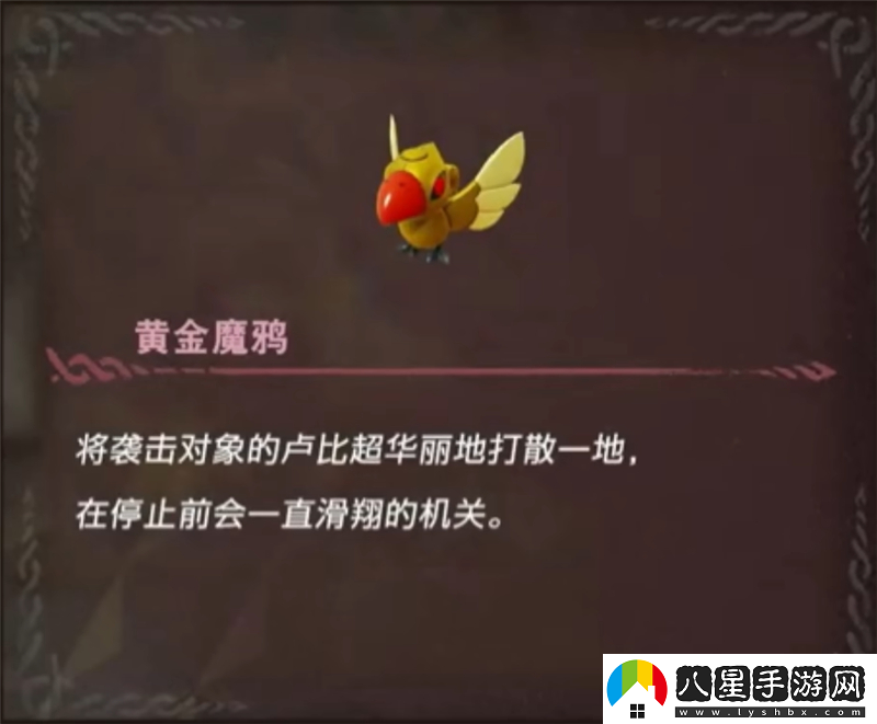 塞爾達傳說(shuō)智慧的再現機關(guān)技師丹培攻略總匯