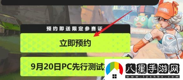 遠光84怎么預約