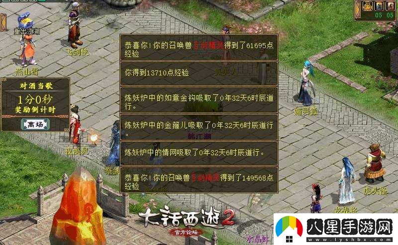 大話(huà)西游手游嘉年華對酒當歌活動(dòng)詳情