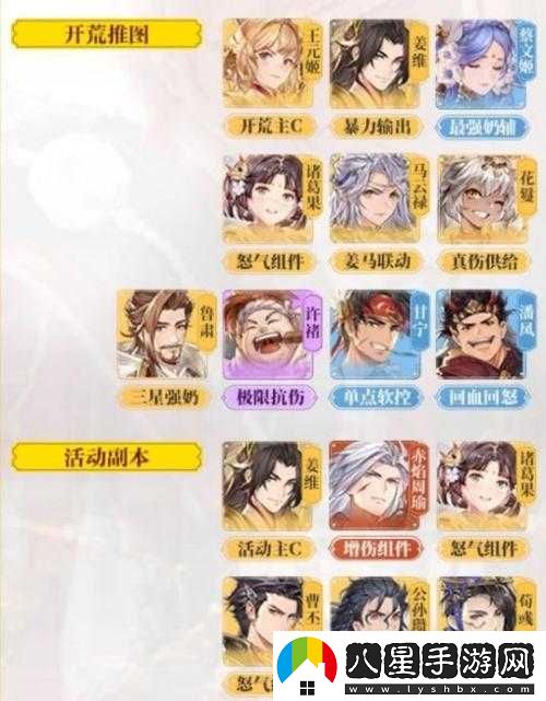 國幻想大陸新武將上線(xiàn)時(shí)間