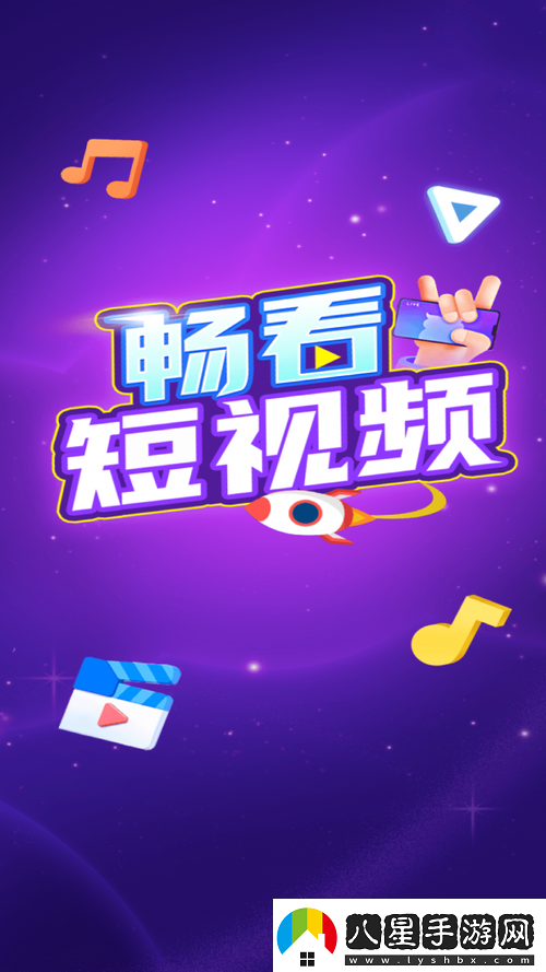 免費短視頻app大全蘋(píng)果手機