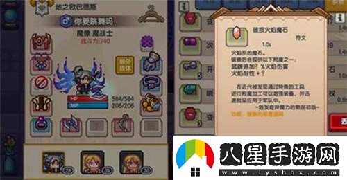 伊洛納符文應用指南