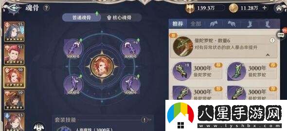 斗羅大陸逆轉時(shí)空陣容搭配攻略