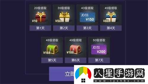 武極天下手游內測福利充值返利禮包詳情