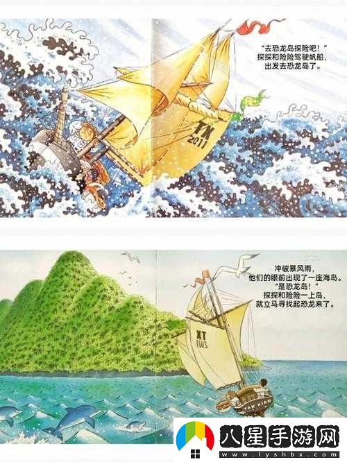恐龍島大冒險第關(guān)攻略指南