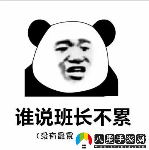 班長(cháng)被當公共泄憤工具