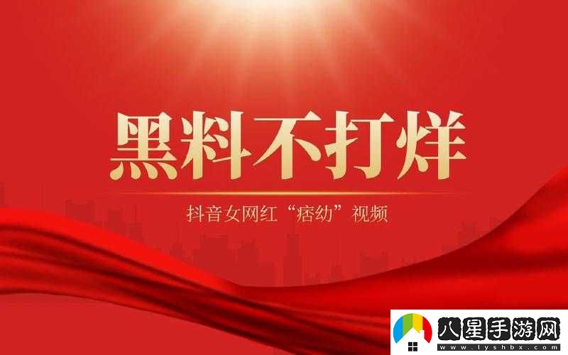 熱門(mén)事件黑料不打烊爆料