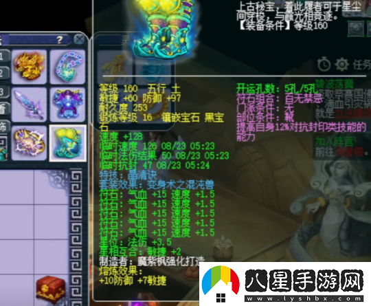 漁島團隊定海神針！夢(mèng)幻西游三霧老板服戰神木林展示