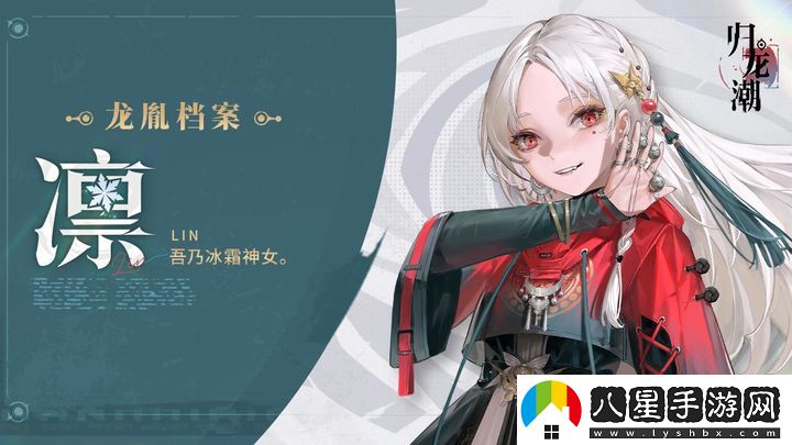 歸龍潮節奏強度榜