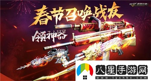 CF召喚戰友領(lǐng)神器多款永久道具等你領(lǐng)取