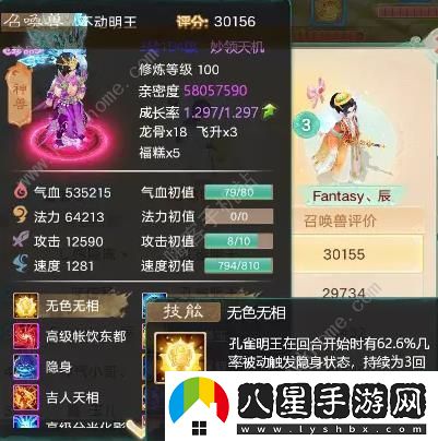 大話(huà)西游手游中敏男鬼養成攻略