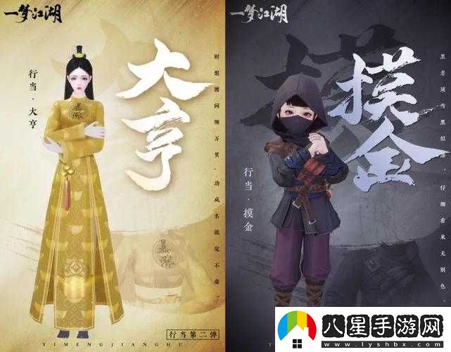 夢(mèng)江湖百業(yè)興版本外觀(guān)攻略來(lái)襲