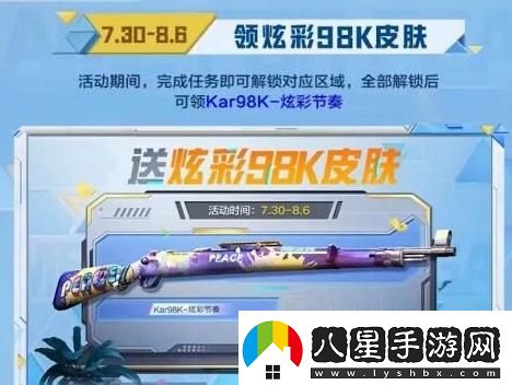 和平精英2022空投節有什么衣服空投節皮膚套裝獎勵介紹