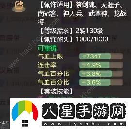 大話(huà)西游手游中敏男鬼養成攻略