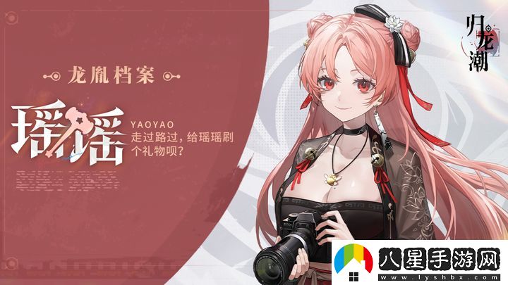 歸龍潮節奏強度榜
