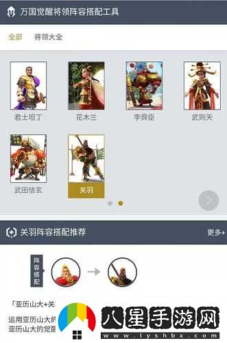 萬(wàn)國覺(jué)醒第賽季陣容推薦