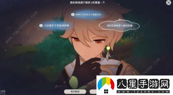 原神睡前故事須彌雨林文字內容是什么