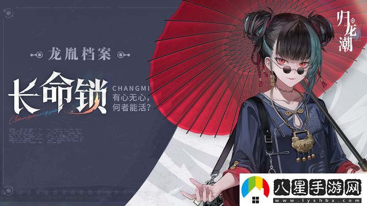 歸龍潮節奏強度榜