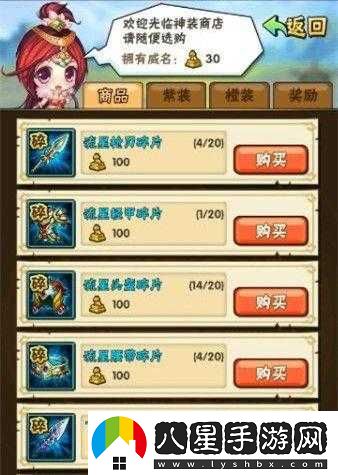少年三國志橙裝獲取途徑與來(lái)源介紹