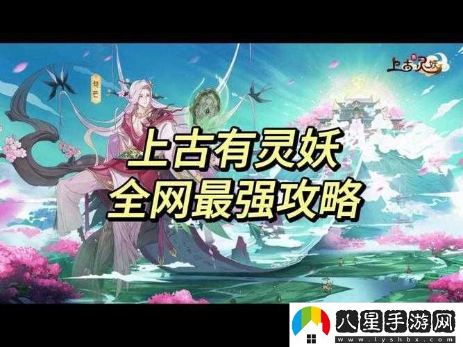 上古有靈妖商店購買(mǎi)指南及兌換攻略