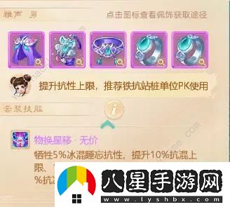 大話(huà)西游手游中敏男鬼養成攻略
