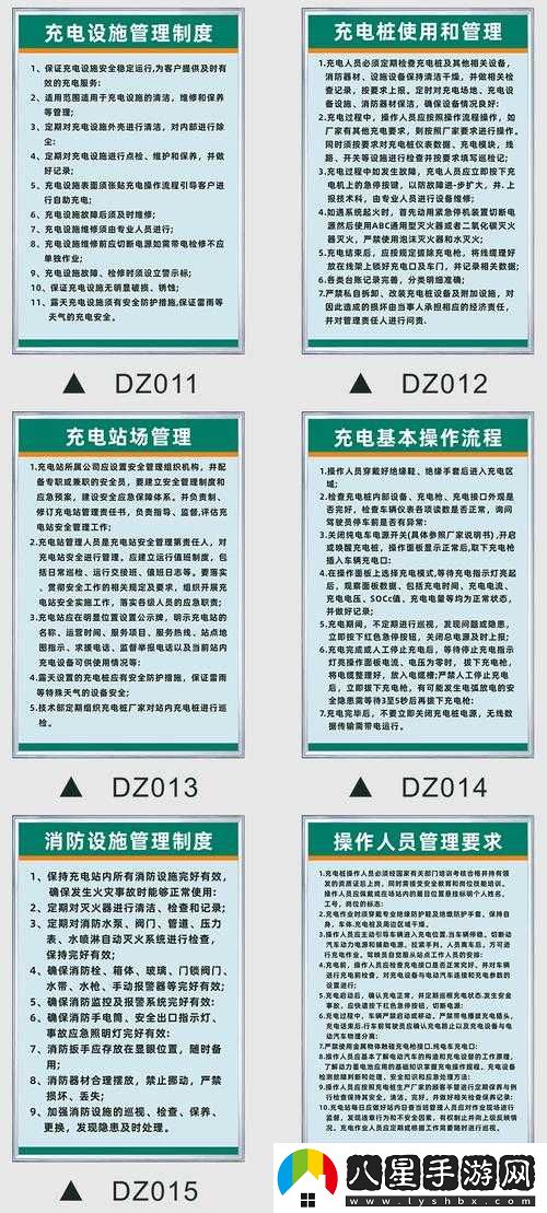 懸崖帝國充電站注意事項匯總
