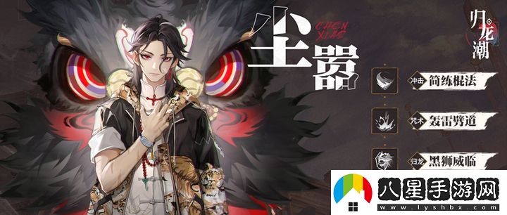 歸龍潮節奏強度榜