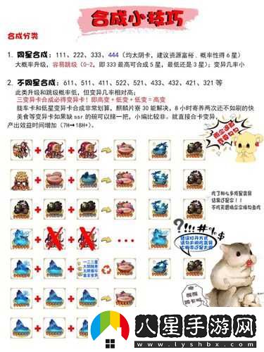 陰陽(yáng)師荒骷髏結界卡的碎片吸引及效果