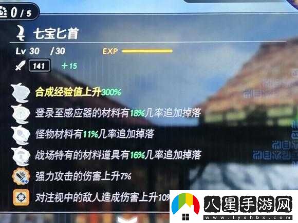 塞爾達無(wú)雙等級速升方法匯總