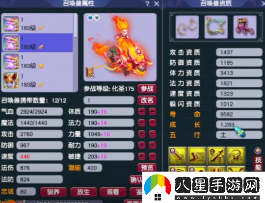 漁島團隊定海神針！夢(mèng)幻西游三霧老板服戰神木林展示