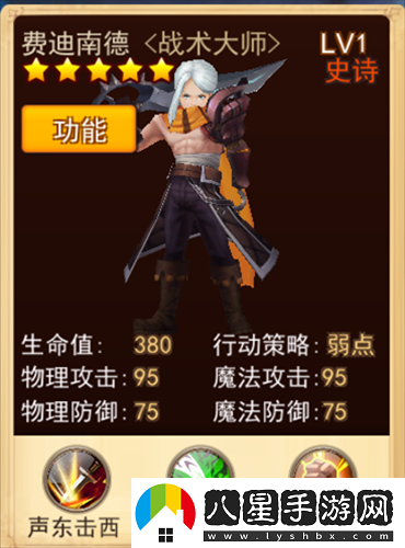 亞特蘭蒂斯五星傭兵戰術(shù)大師解析