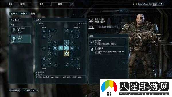 戰爭機器戰術(shù)小隊中文設置方法
