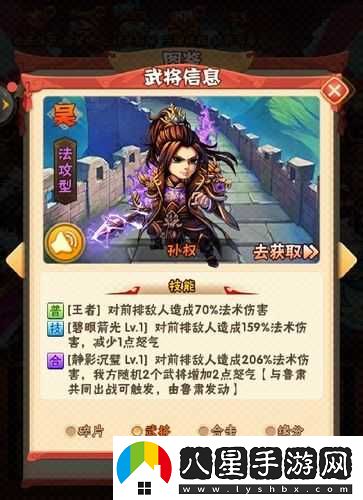 少年三國志孫權培養與獲取途徑