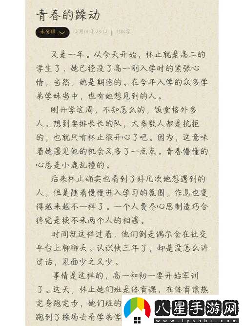 麥子地里的故事躁動(dòng)的青春小說(shuō)