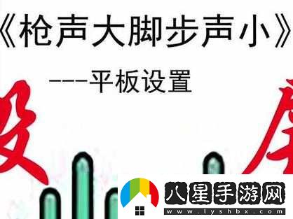 和平精英是否支持7.1聲道設置功能？