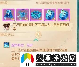 大話(huà)西游手游中敏男鬼養成攻略