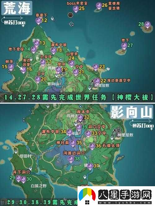 原神鶴觀(guān)島雷神瞳分布位置速覽
