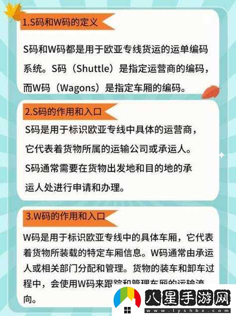 歐亞尺碼專(zhuān)線(xiàn)歐洲B1B1