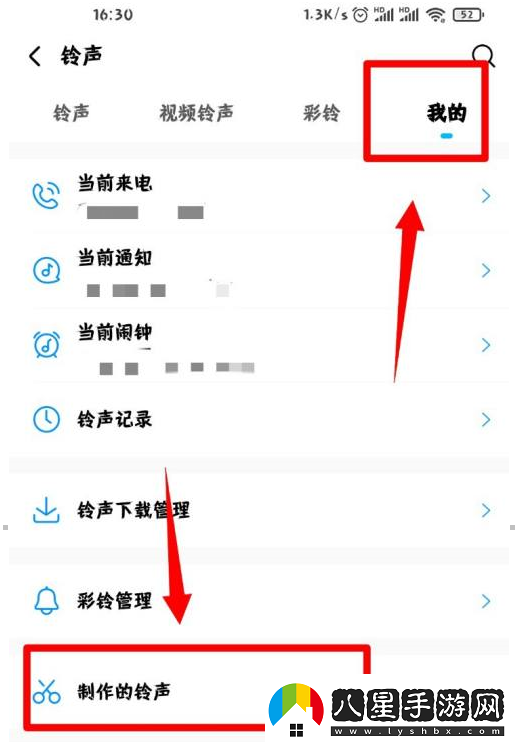 酷狗音樂(lè )如何找到自己制作的鈴聲
