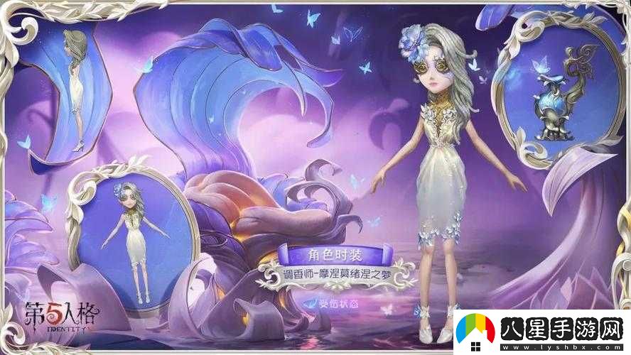 第人格調香師上線(xiàn)時(shí)間解析
