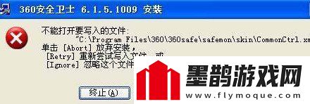 不能打開(kāi)要寫(xiě)入的文件故障解決辦法